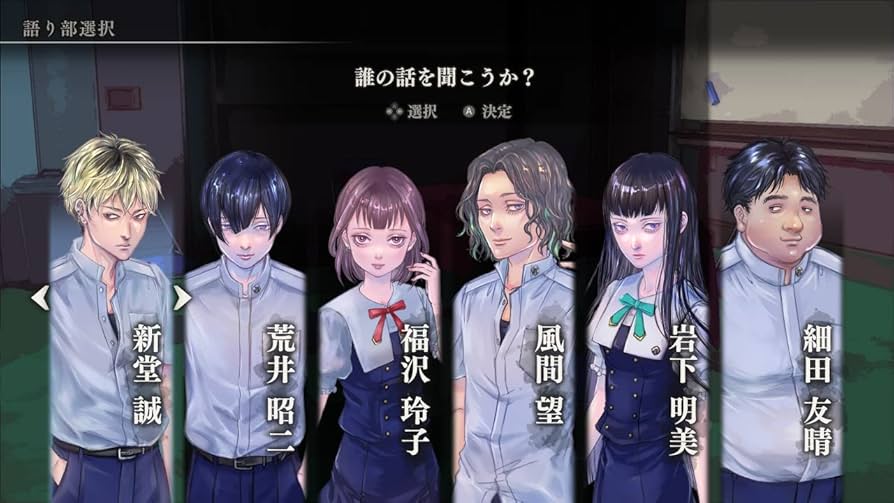 Amazon.co.jp: アパシー 鳴神学園七不思議|オンラインコード版